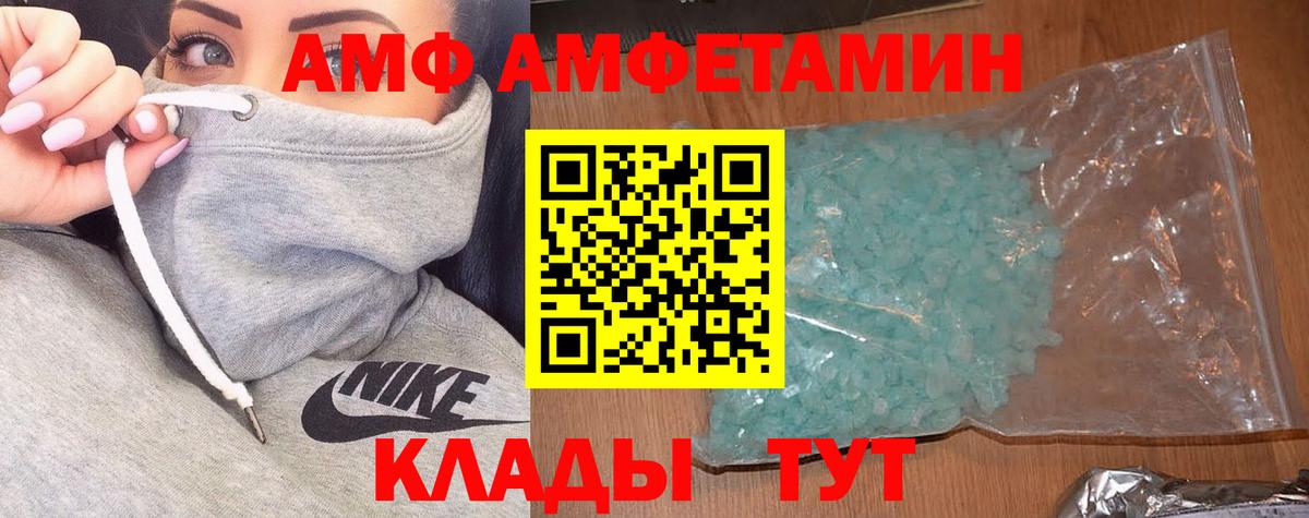 Амфетамин VHQ Валуйки