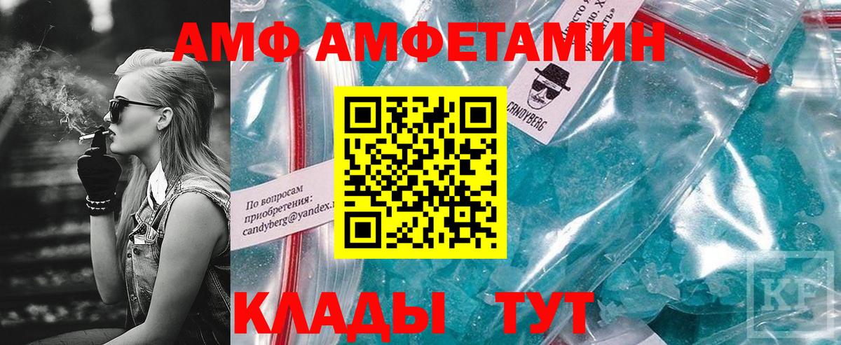 Валуйки  Amphetamine 97%      Вход с VPN 
