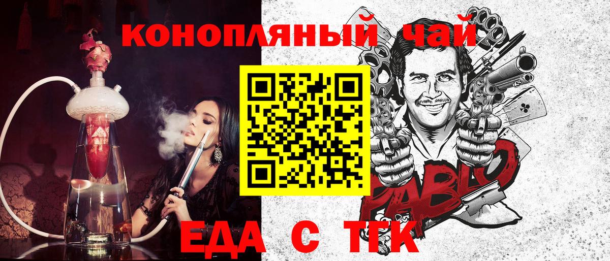 Валуйки  Canna-Cookies конопля  Вход с VPN 