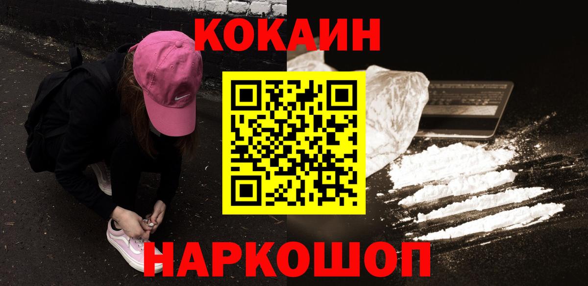 Cocaine  Кокаин 99%  купить наркоту  Кокаин Columbia  Валуйки  Вход с VPN 