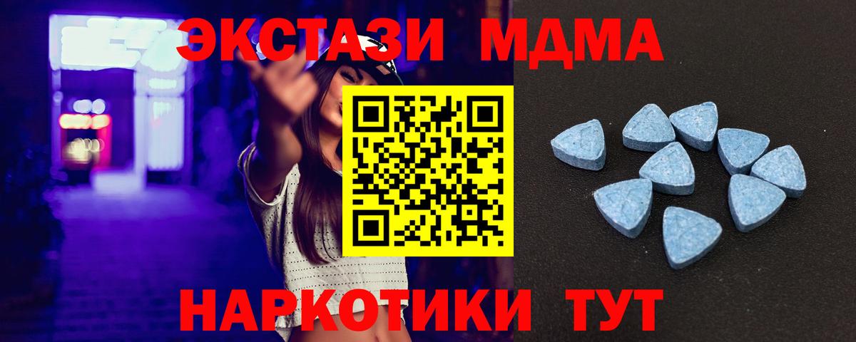 Экстази  Ecstasy ешки  Валуйки  Вход с VPN  нарко площадка наркотические препараты  Ecstasy VHQ 