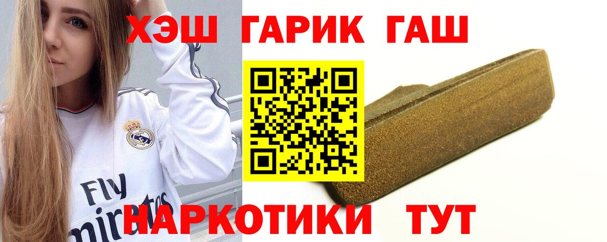 Валуйки  Гашиш AMNESIA HAZE  Вход с VPN  Гашиш Ice-O-Lator 