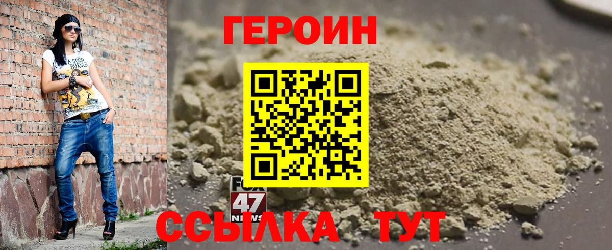 Валуйки  ГЕРОИН хмурый  ГЕРОИН  Вход с VPN 