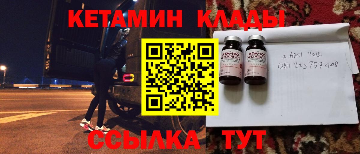 Валуйки  КЕТАМИН ketamine  Вход с VPN      КЕТАМИН ketamine 