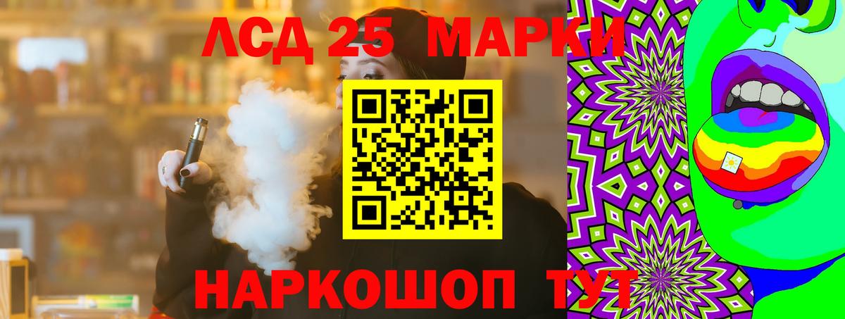 ЛСД экстази  LSD-25 экстази кислота  гидра ссылки  Вход с VPN  Валуйки  Лсд 25 экстази кислота 