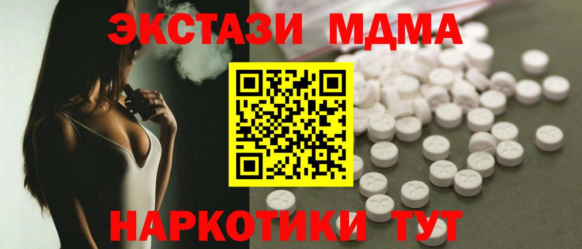 Валуйки  МДМА молли  МДМА  МДМА crystal  Вход с VPN 