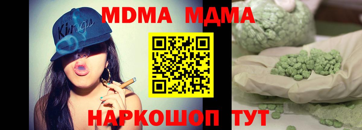 MDMA VHQ Валуйки
