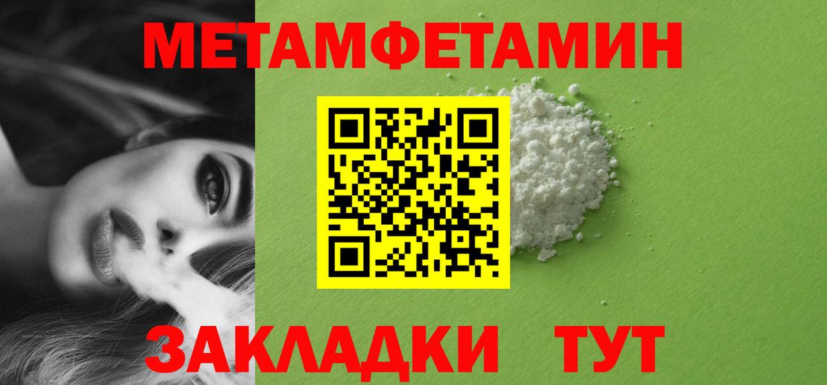 Валуйки  Метамфетамин Methamphetamine  Вход с VPN  Метамфетамин Methamphetamine 