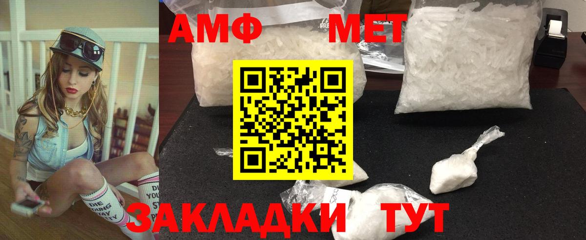 Метамфетамин кристалл Валуйки