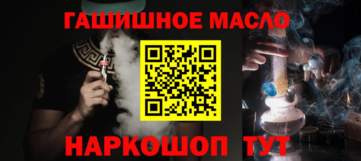 Валуйки  Дистиллят ТГК вейп  Вход с VPN 