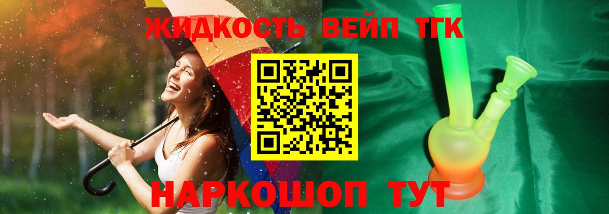 Дистиллят ТГК концентрат Валуйки