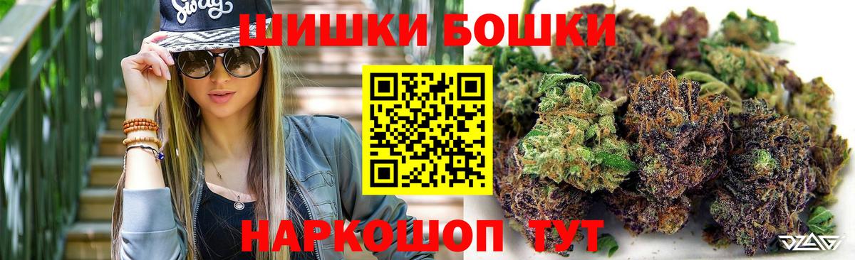Бошки Шишки Amnesia Валуйки